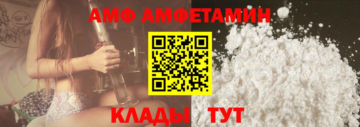 Amphetamine  Вход с VPN  Севастополь  Amphetamine Premium 