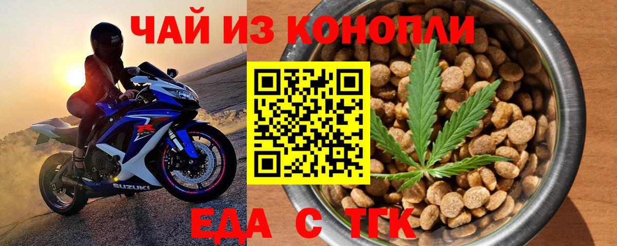 Печенье с ТГК конопля  Вход с VPN  Севастополь 