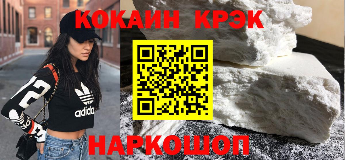 Севастополь  COCAIN Перу  Cocaine  Вход с VPN 