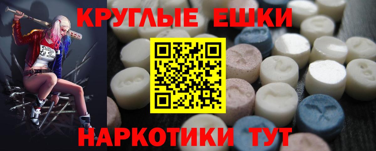 ОМГ ОМГ зеркало  Ecstasy Cube  Вход с VPN  Ecstasy VHQ  Севастополь 