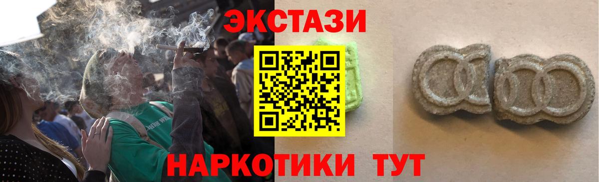 ЭКСТАЗИ DUBAI Севастополь