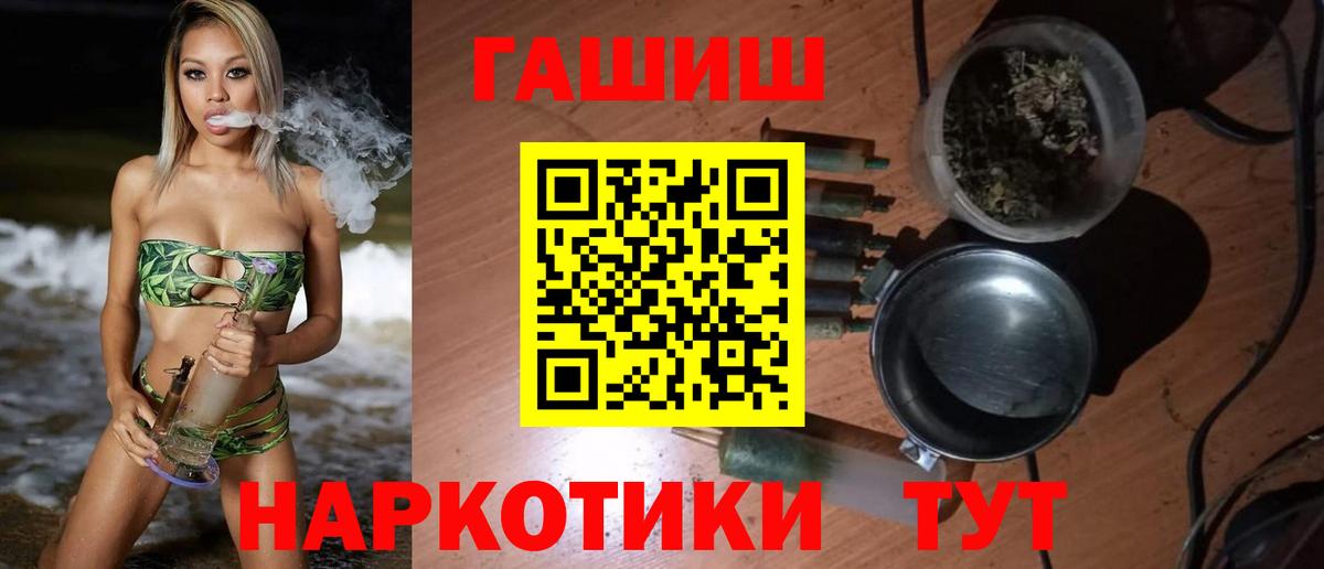 Севастополь  Гашиш VHQ  Гашиш  Вход с VPN  ГАШИШ гарик 