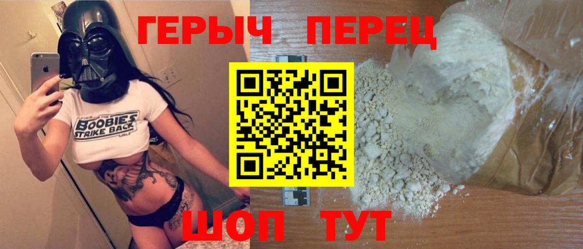 Героин хмурый Севастополь