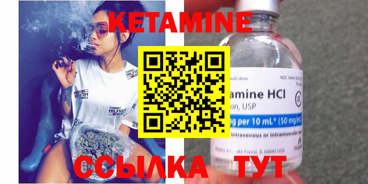 Кетамин ketamine Севастополь