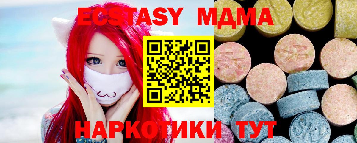 Севастополь  MDMA Molly  Вход с VPN 