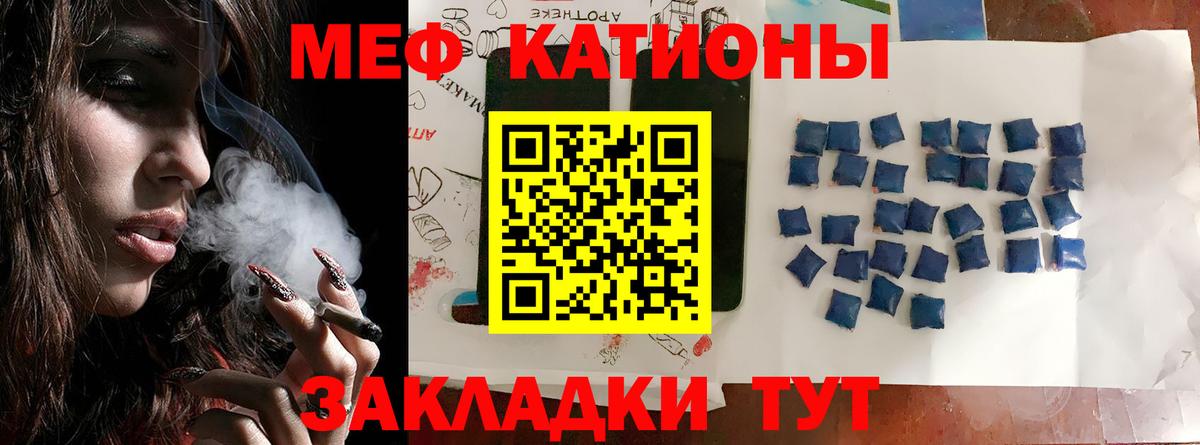МЯУ-МЯУ кристаллы  Вход с VPN  Меф  Севастополь  МЯУ-МЯУ mephedrone 