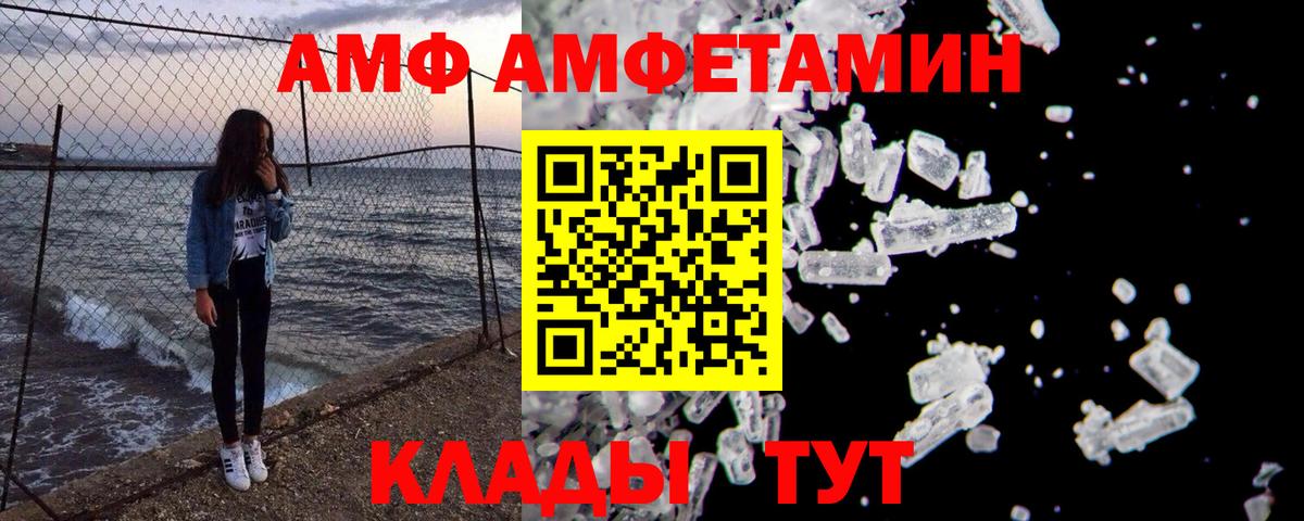 МЕТАМФЕТАМИН витя Севастополь