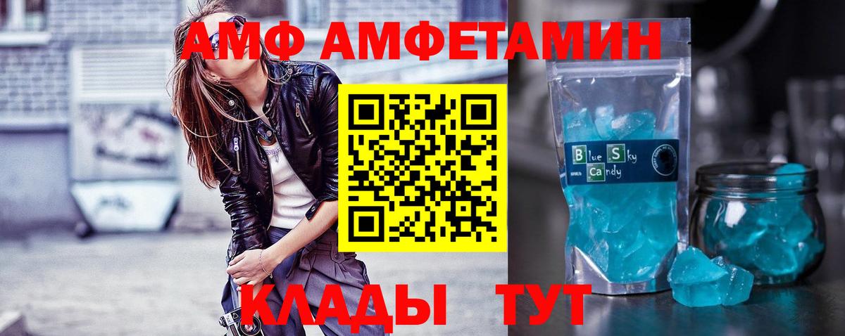 Первитин кристалл  Вход с VPN  Севастополь 