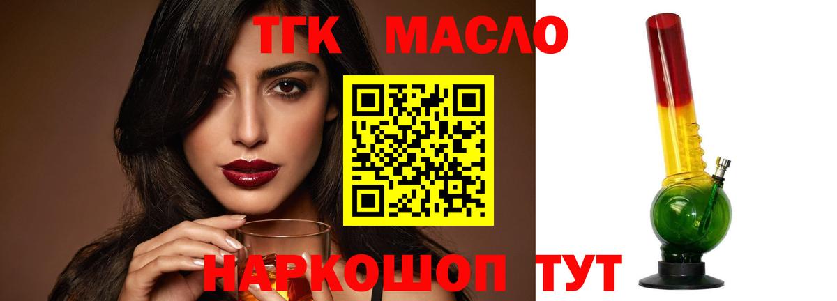 Севастополь  Дистиллят ТГК вейп  Вход с VPN 