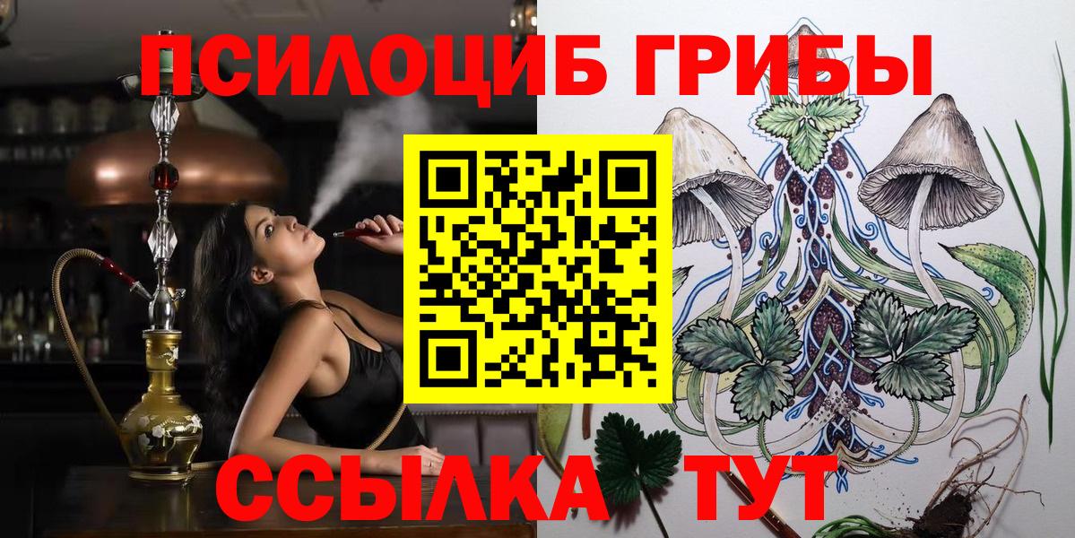 Галлюциногенные грибы MAGIC MUSHROOMS Севастополь